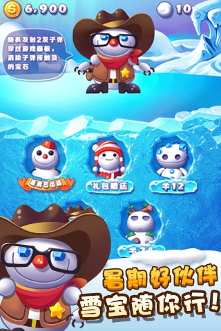 冰雪消消乐内购破解版