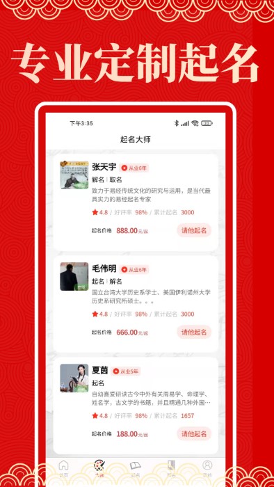 起名阁app