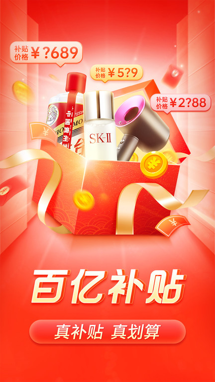 拼多多hd版本