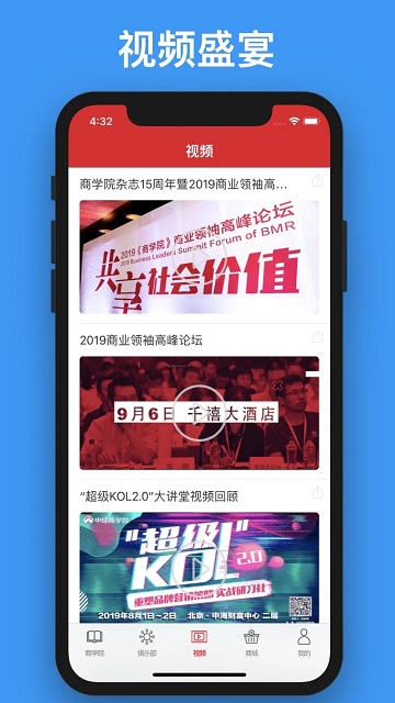 中经商学院手机版