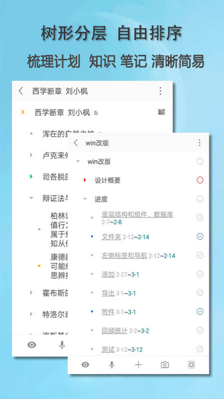 思事自我管理官方版app 思事自我管理软件下载