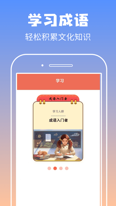 启联答题状元app下载