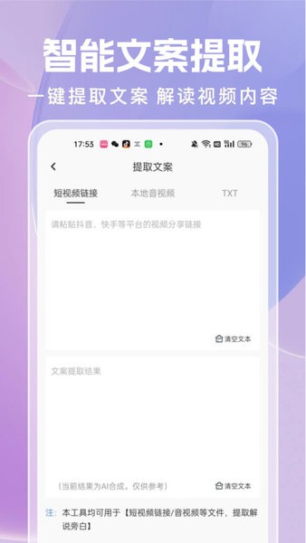 ai论文写作软件app