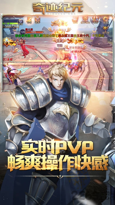 奇迹纪元游戏