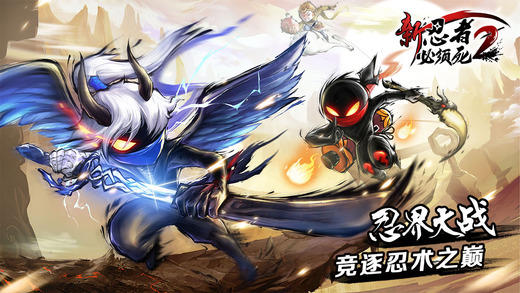 新忍者必须死2官方版