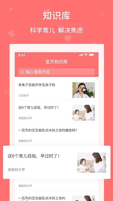 婴爱app 婴爱最新版