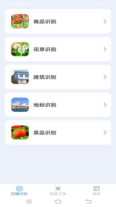 飞翔扫描仪官方版 飞翔扫描仪app下载