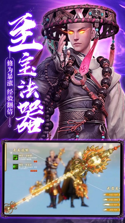 地藏降魔录ol官方版