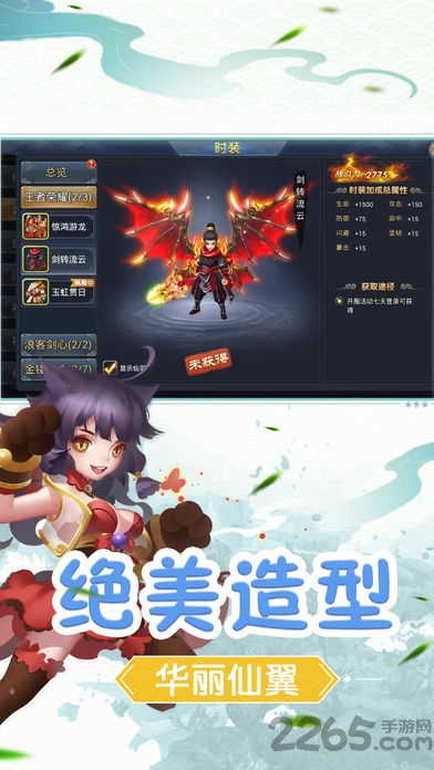 仙缘觉醒官方手游