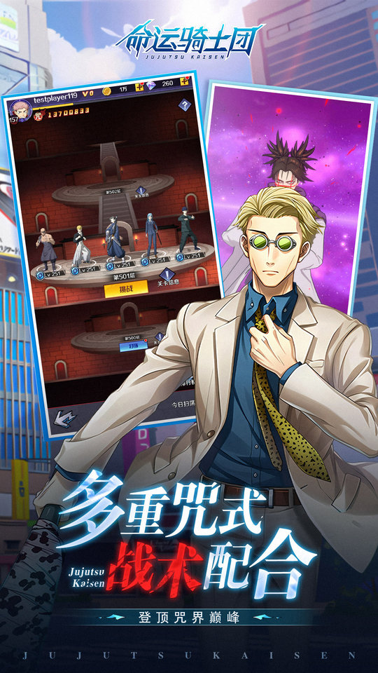 命运骑士团游戏