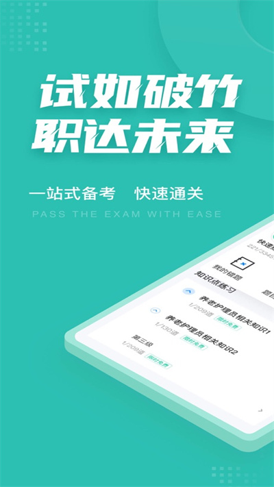 养老护理员考试聚题库最新版