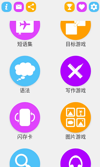 学韩语说韩语app 学韩语说韩语软件下载