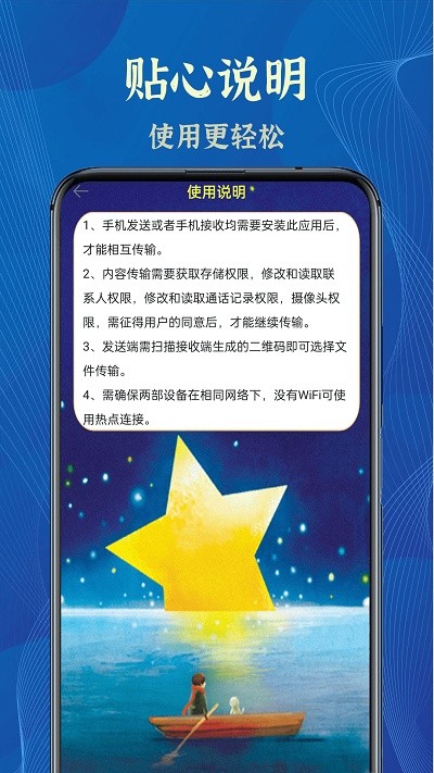 换机克隆王官方版