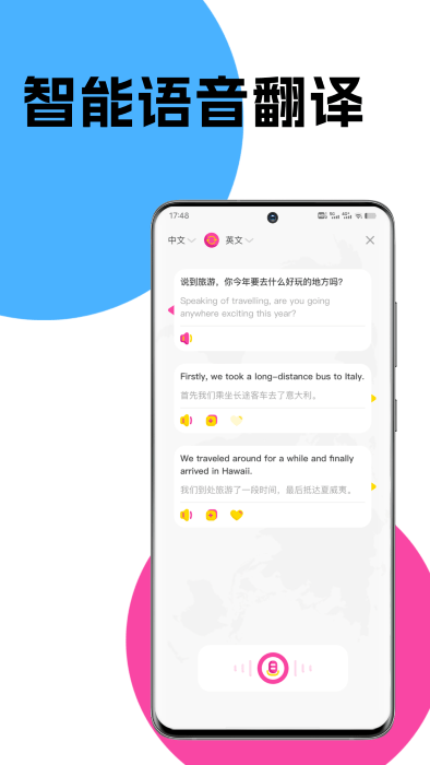 汉英翻译器软件下载