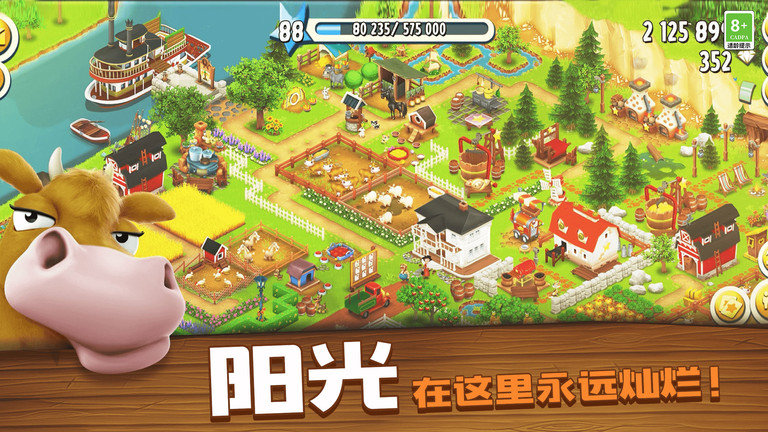 卡通农场九游正版(Hay Day)