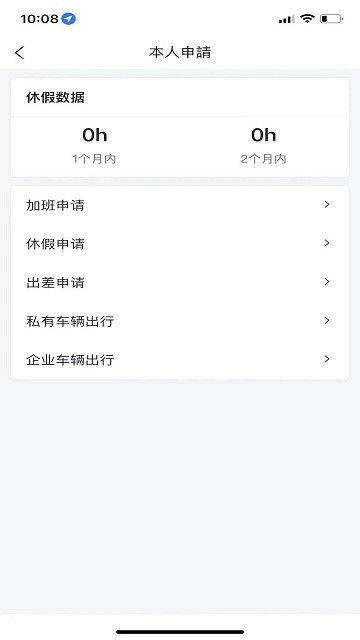 丰通助手最新版