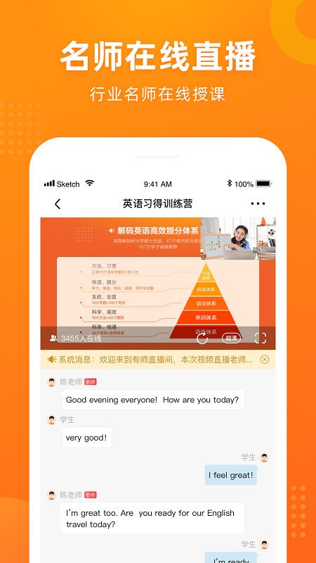 有师app官方版
