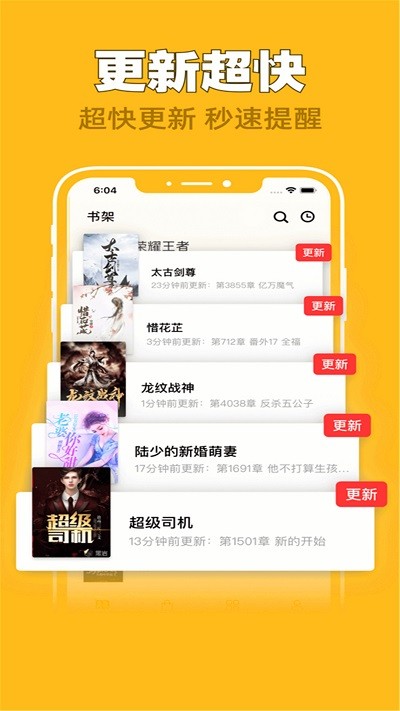 全网搜书免费小说软件 全网搜书免费小说app下载