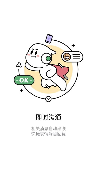 teamtalk官方oppo