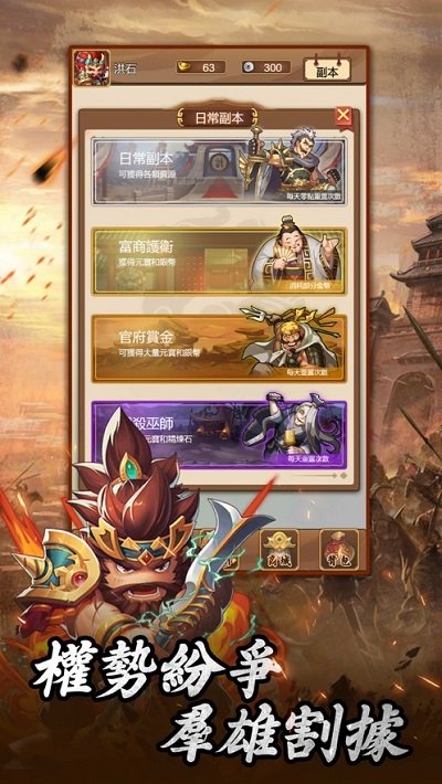 神策三国游戏官方版 神策三国手游下载