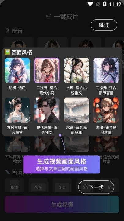 AI漫画推文怎么用 ai漫画推文新手教程