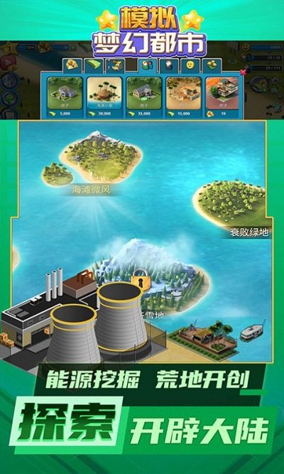 模拟梦幻都市最新版 模拟梦幻都市游戏下载