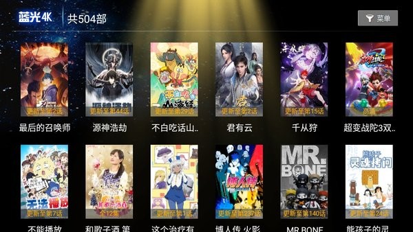 369tvapp