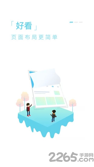 得码手机版