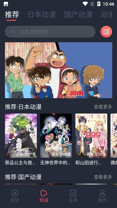 抹茶动漫官方正版