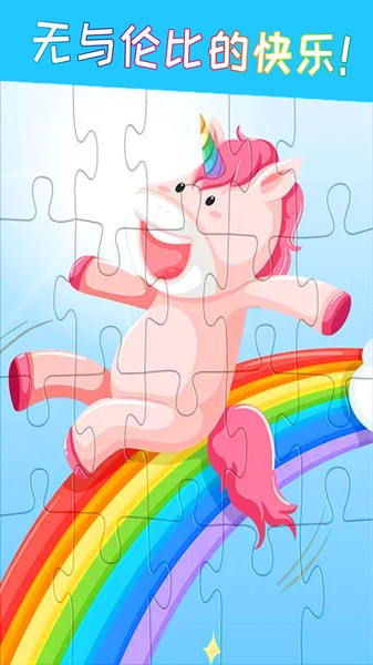 我爱拼图之脑力大开发游戏下载