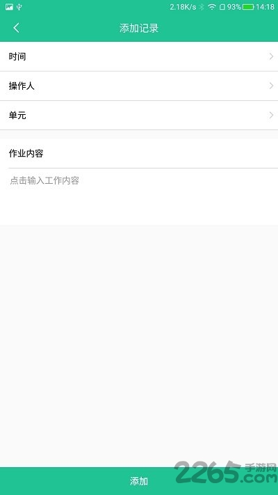 数据鹰官方版