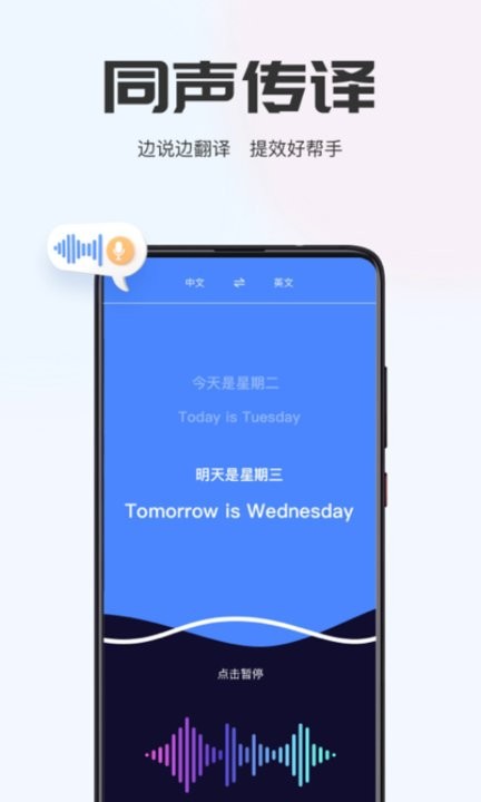 小熊翻译手机版