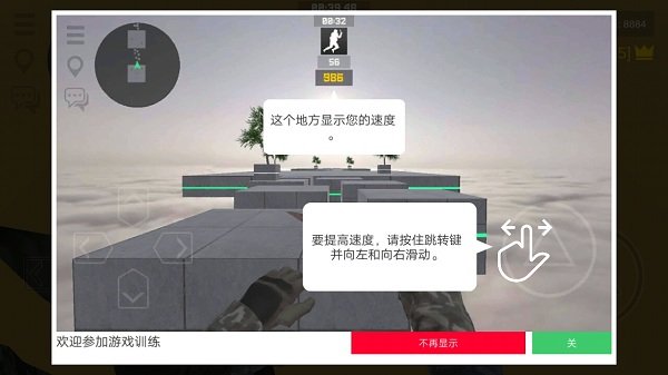 疯狂跳跃bhop手机版