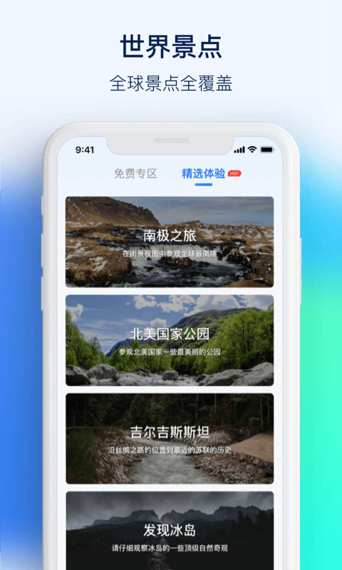 3d街景看世界app