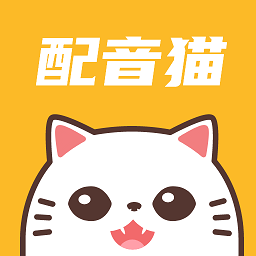 配音猫软件