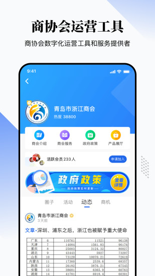 一起来往软件