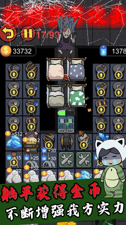 猎梦者猛鬼模式游戏