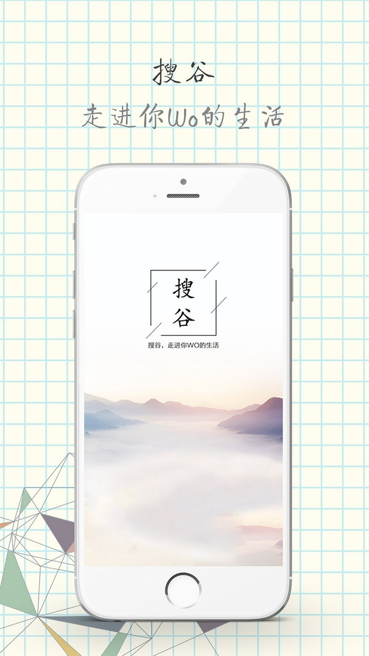 北京搜谷打车app