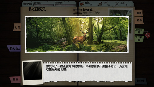 丧尸纪元内购破解版