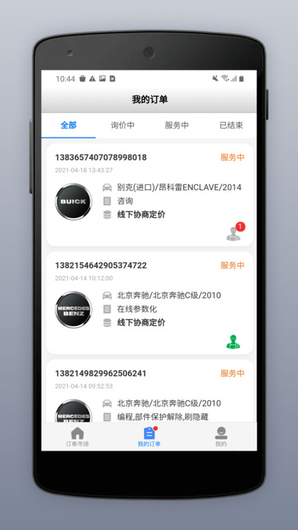 道通智慧汽修app