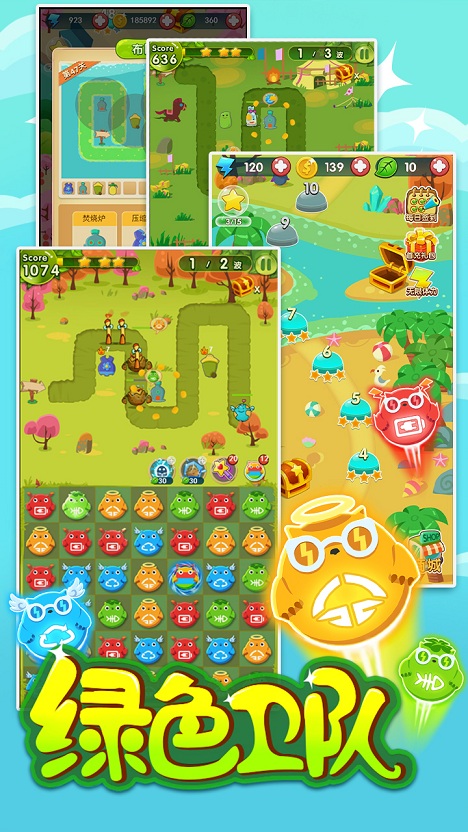 绿色卫队h5最新版