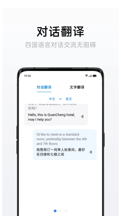 oppo语音翻译app(translate)