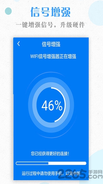 一键万能wifi钥匙最新版下载