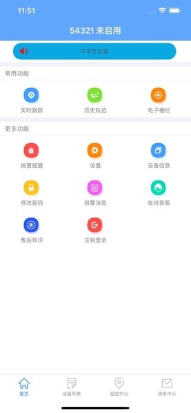 寻踪者app