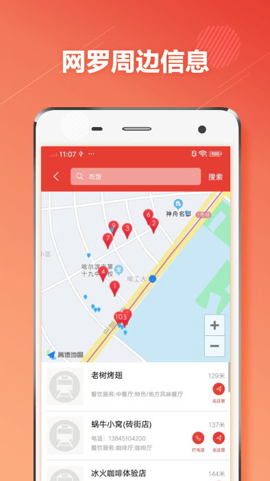 哈尔滨地铁通app