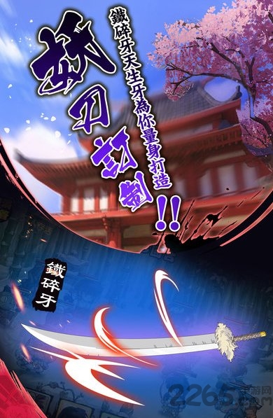 半妖传内购破解版