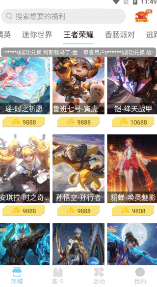 迷你之家如何兑换皮肤 迷你之家如何兑换皮肤教程