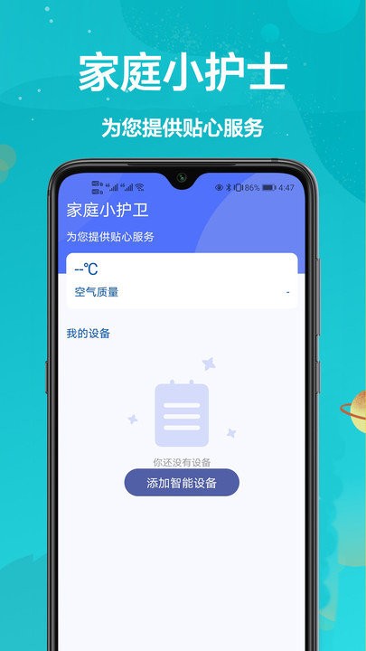 智能遥控器+app