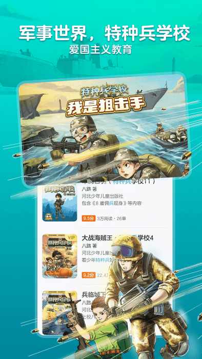 kada课外书app