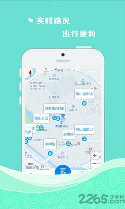 四会顺风车app